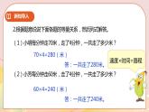 6.6《相遇問題》課件（送教案+學案）