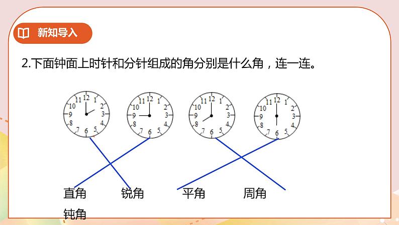 7.3《三角形的内角和》课件（送教案+学案）04