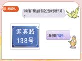 8.3《数字与信息》课件（送教案+学案）