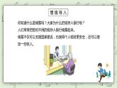 人教版小学数学六年级下册 2.4 利率 课件+教学设计+同步练习