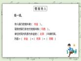 人教版小学数学六年级下册 2.5 解决问题 课件+教学设计+同步练习