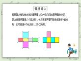 人教版小学数学六年级下册 3.2 圆柱的展开图 课件+教学设计+同步练习