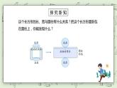 人教版小学数学六年级下册 3.2 圆柱的展开图 课件+教学设计+同步练习