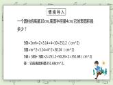 人教版小学数学六年级下册 3.3 圆柱的表面积 第二课时 课件+教学设计+同步练习