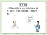 人教版小学数学六年级下册 3.3 圆柱的表面积 第二课时 课件+教学设计+同步练习