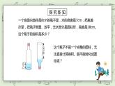 人教版小学数学六年级下册 3.5 圆柱形规则容器容积计算方法 课件+教学设计+同步练习