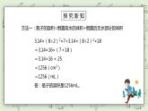 人教版小学数学六年级下册 3.5 圆柱形规则容器容积计算方法 课件+教学设计+同步练习