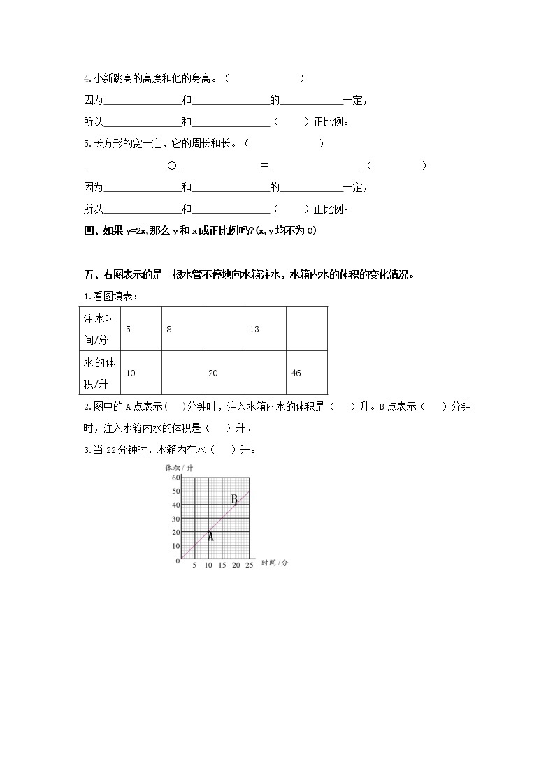 人教版小学数学六年级下册 4.4 成正比例的量 课件+教学设计+同步练习02