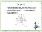 人教版小学数学六年级下册 4.7 比例尺的应用 课件+教学设计+同步练习