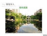 2-1《折線統(tǒng)計(jì)圖》課件