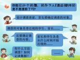 6《復(fù)式統(tǒng)計(jì)圖》第一課時(shí)課件PPT