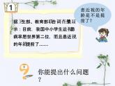 6《復(fù)式統(tǒng)計(jì)圖》第二課時(shí)課件PPT