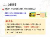 长方体和正方体的表面积（第二课时）课件PPT