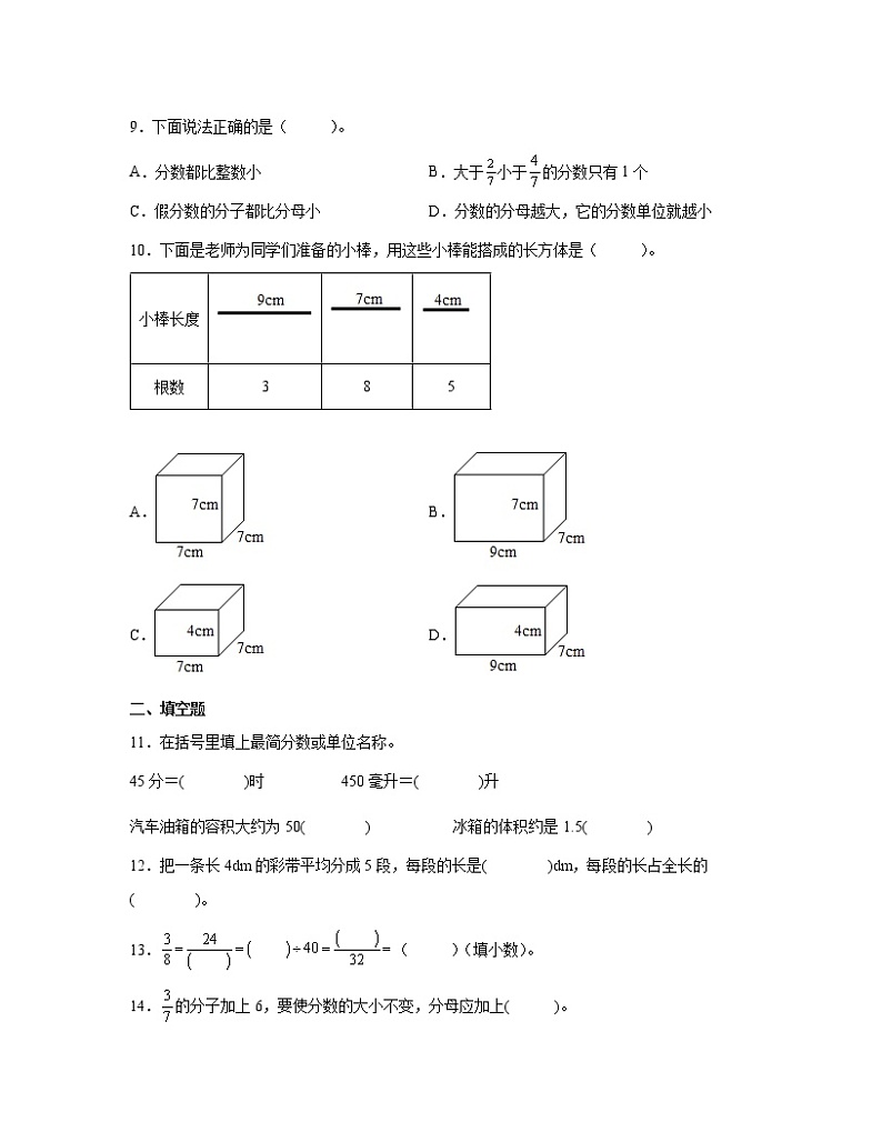 四川省乐山市2022-2023学年六年级上册数学期末调研试题AB卷（含解析）第2页