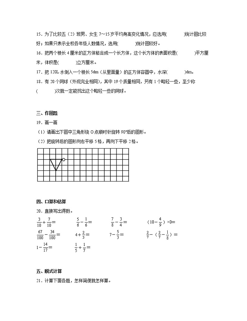 四川省乐山市2022-2023学年六年级上册数学期末调研试题AB卷（含解析）第3页