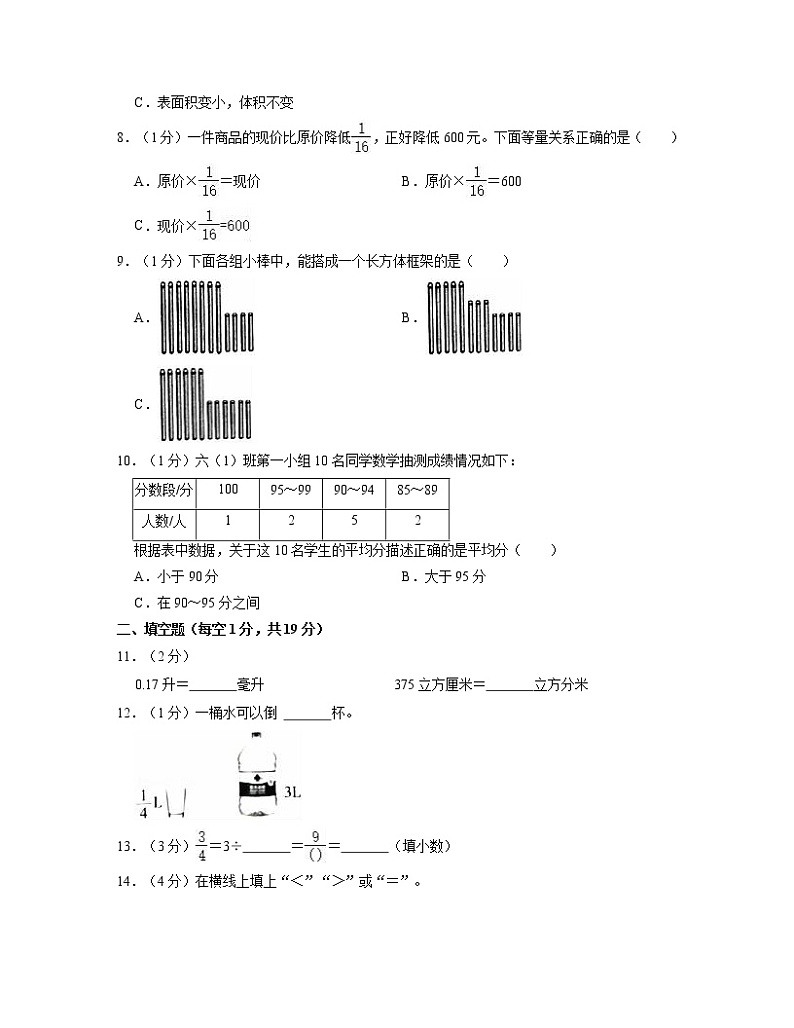 吉林省长春市2022-2023学年五年级下册数学期末调研试卷AB卷（含解析）02