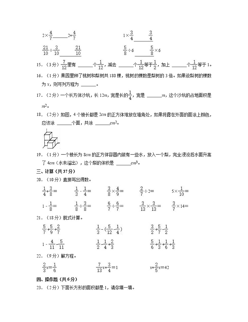 吉林省长春市2022-2023学年五年级下册数学期末调研试卷AB卷（含解析）03