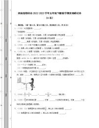 河南省郑州市2022-2023学年五年级下册数学期末调研试卷AB卷（含解析）