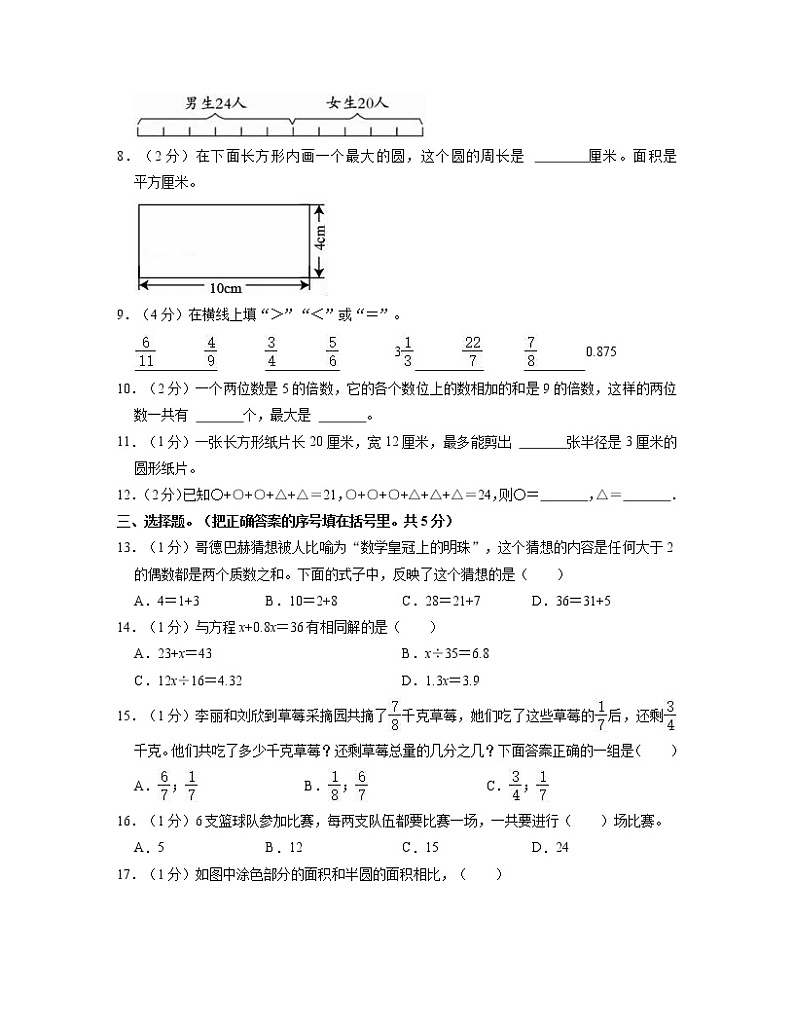 广东省广州市2022-2023学年五年级下册数学期末专项提升试卷AB卷（含解析）02