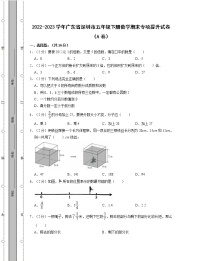 2022-2023学年广东省深圳市五年级下册数学期末专项提升试卷AB卷（含解析）