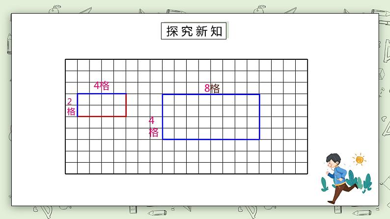 人教版小学数学六年级下册 4.9 图形的放大与缩小 课件+教学设计+同步练习05