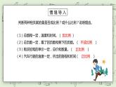 人教版小学数学六年级下册 4.11 用反比例解决问题 课件+教学设计+同步练习