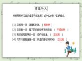 人教版小学数学六年级下册 4.11 用反比例解决问题 课件+教学设计+同步练习