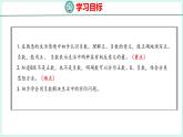 1.1 负数的认识（课件）人教版数学六年级下册