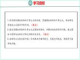 3.3 圆柱的体积（1）（课件）人教版数学六年级下册