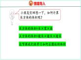 3.3 圆柱的体积（1）（课件）人教版数学六年级下册