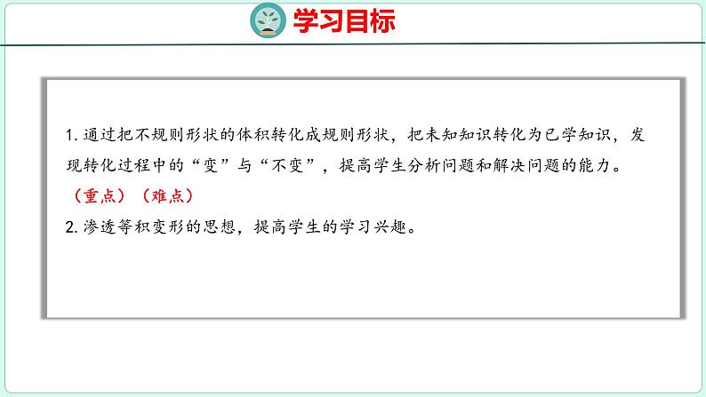 3.4 圆柱的体积（2）（课件）人教版数学六年级下册02