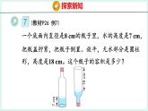 3.4 圆柱的体积（2）（课件）人教版数学六年级下册