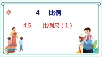 小学数学4 比例3 比例的应用比例尺评课ppt课件