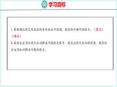 4.6 比例尺（2）（课件）人教版数学六年级下册