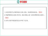 4.7 图形的放大与缩小（课件）人教版数学六年级下册