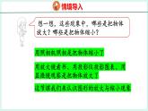 4.7 图形的放大与缩小（课件）人教版数学六年级下册