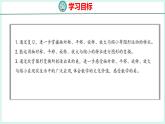 6.7 图形的运动（课件）人教版数学六年级下册