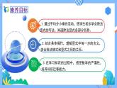 2023春人教版小学数学二年级下册备课资源包-6.3《除法竖式的写法（例3）》 课件教案练习