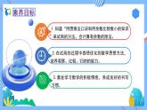 2023春人教版小学数学二年级下册备课资源包-6.4《有余数的除法试商（例4）》 课件教案练习