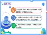 2023春人教版小学数学二年级下册备课资源包-6.6《解决按规律排列问题（例6）》