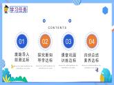 2023春人教版小学数学二年级下册备课资源包-5.3《带小括号的混合运算（例3）》 课件教案练习