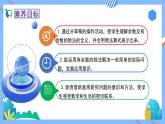 2023春人教版小学数学二年级下册备课资源包-6.1《有余数的除法的意义（例1）》 课件教案练习