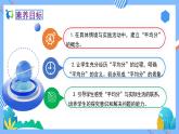 2023春人教版小学数学二年级下册备课资源包-2.1.1《平均分（例1、例2）》 课件教案练习