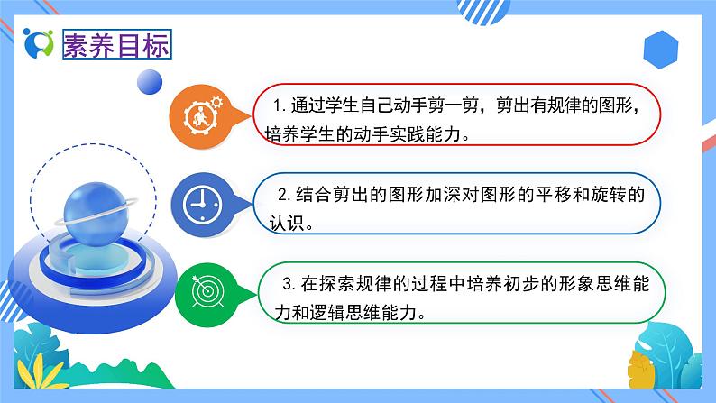 2023春人教版小学数学二年级下册备课资源包-3.4《解决问题（例4）》02