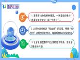 2023春人教版小学数学二年级下册备课资源包-2.1.2《包含分（例3）》 课件教案练习
