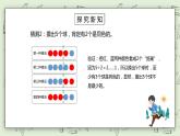 人教版小学数学六年级下册 5.3 鸽巢问题的应用 课件+教学设计+同步练习