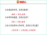 4.4 反比例（课件）人教版数学六年级下册