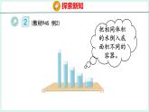 4.4 反比例（课件）人教版数学六年级下册