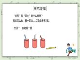 人教版小学数学六年级下册 5.1 比较简单的鸽巢问题 课件+教学设计+同步练习