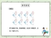 人教版小学数学六年级下册 5.2 鸽巢问题的一般形式 课件+教学设计+同步练习